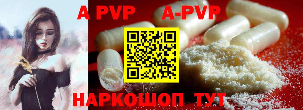 Карталы  Alfa_PVP VHQ  А ПВП Соль  Вход с VPN  Alpha PVP Crystall 