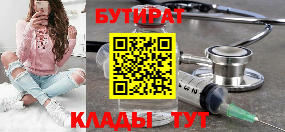 БУТИРАТ оксибутират Карталы