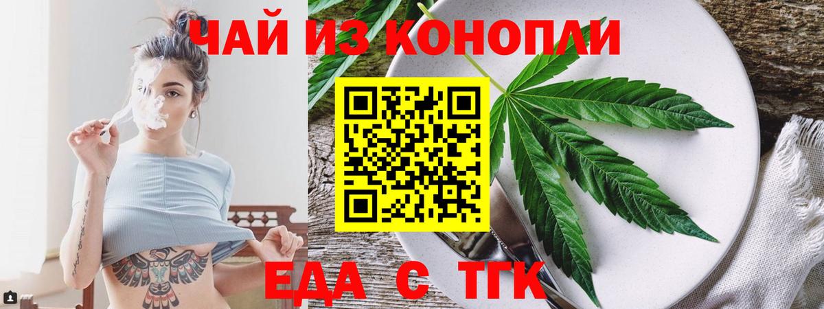 Печенье с ТГК марихуана  Вход с VPN  Карталы 