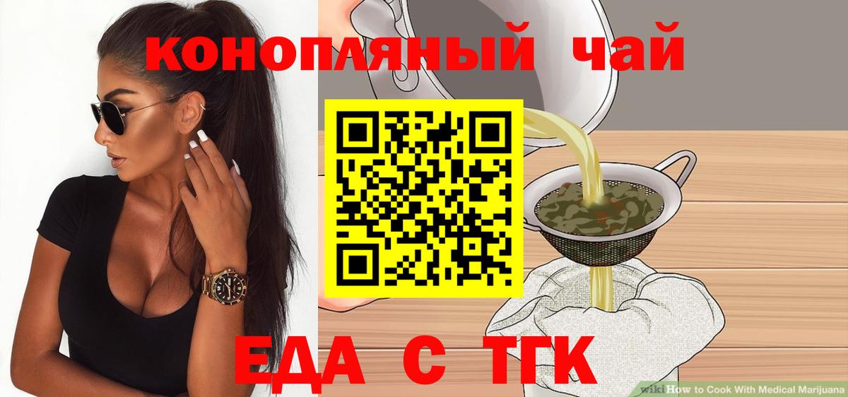 Cannafood марихуана Карталы