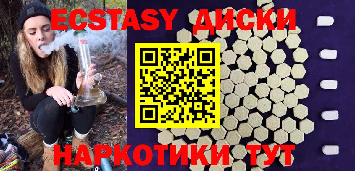 Ecstasy mix Карталы