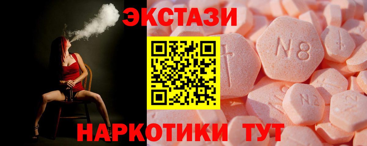 Экстази круглые  Вход с VPN  ЭКСТАЗИ  Карталы  Ecstasy Punisher 