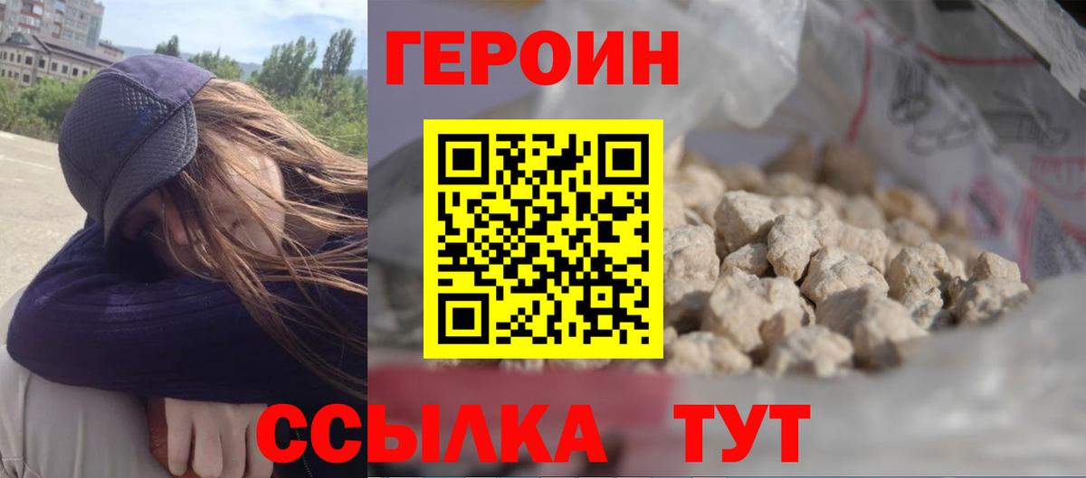 ГЕРОИН  ГЕРОИН герыч  Вход с VPN  Карталы 