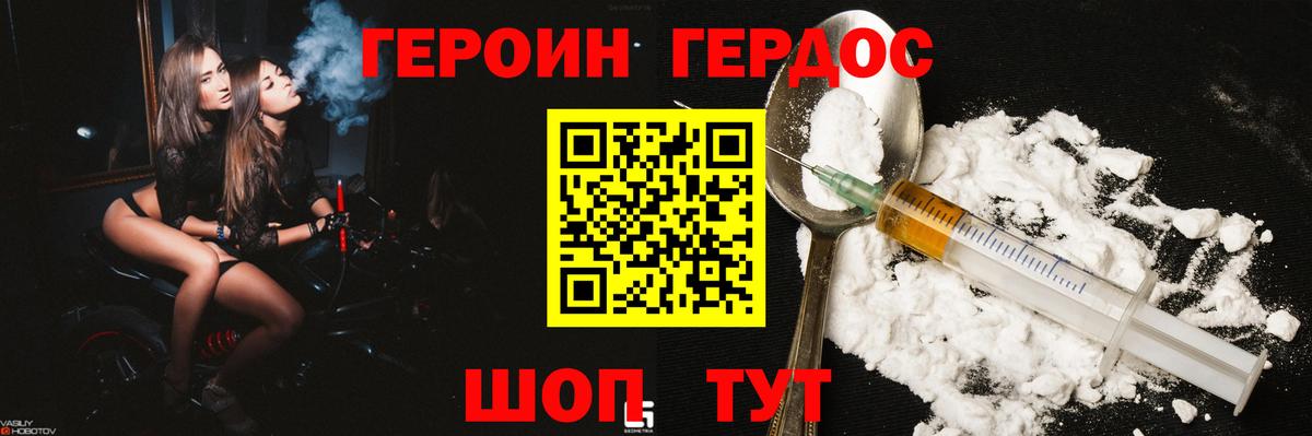 ГЕРОИН Афган Карталы