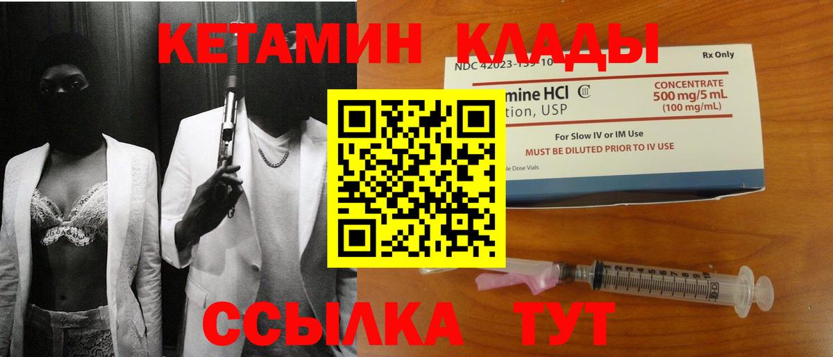 Карталы  КЕТАМИН VHQ  Вход с VPN 