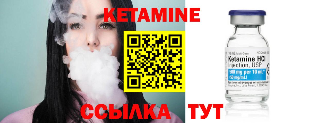 Кетамин VHQ Карталы