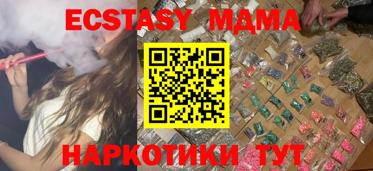 MDMA crystal Карталы