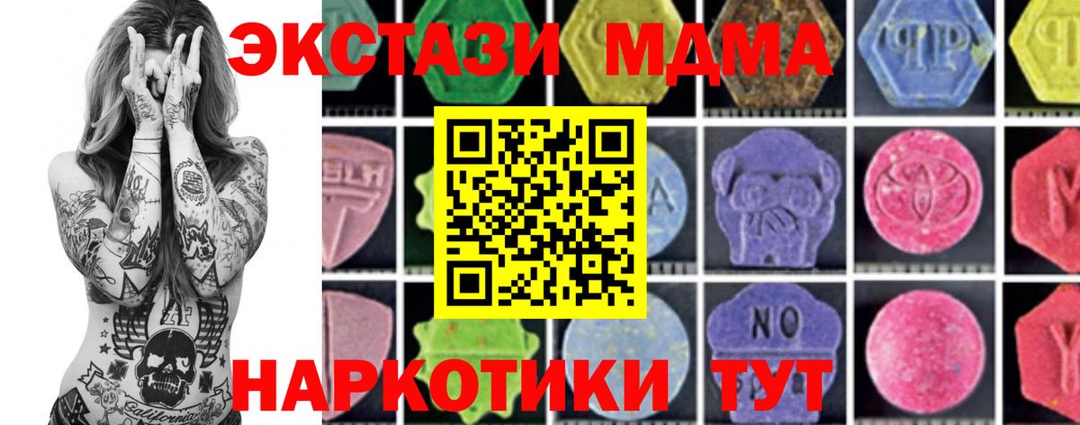 MDMA молли  Вход с VPN  МДМА  МДМА VHQ  Карталы 