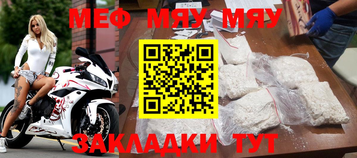 МЕГА зеркало  МЕФ мука  Вход с VPN  Мефедрон VHQ  Карталы 