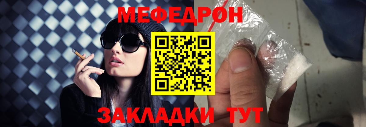 Меф мука Карталы