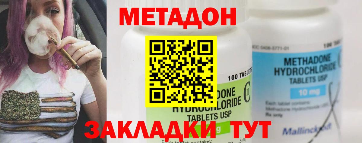 МЕТАДОН мёд Карталы
