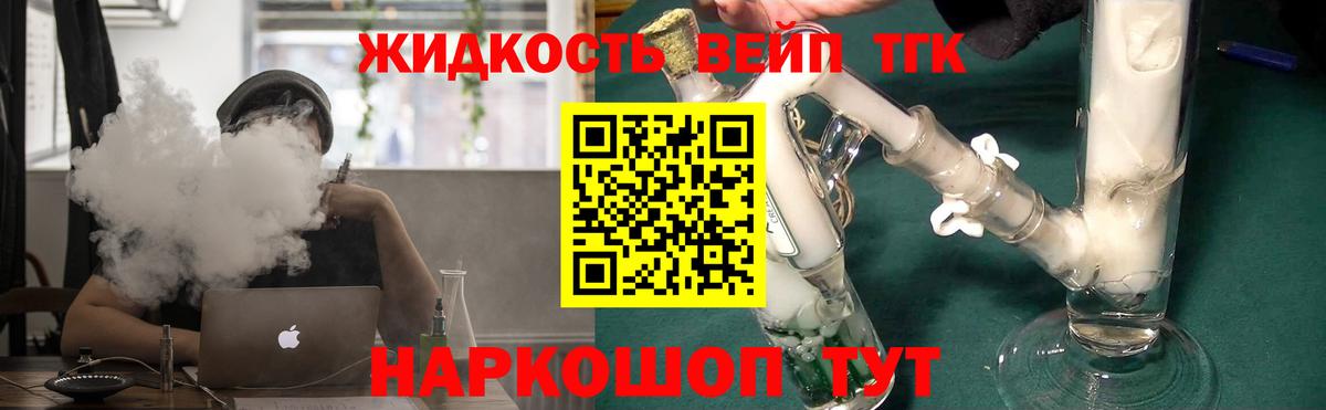 Карталы  Дистиллят ТГК жижа  Вход с VPN 